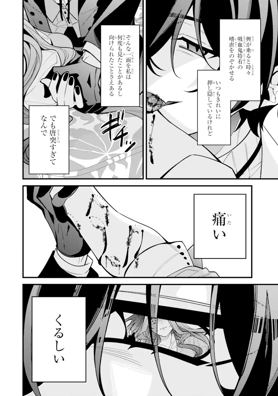 Akuyaku Reijou Wa Kyou Mo Karei Ni Anyaku Suru Tsuihougo Mo Oshi No Tame Ni Akutou To Shite Shien Shimasu! - Chapter 18.5 - Page 6